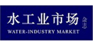 水工業市場